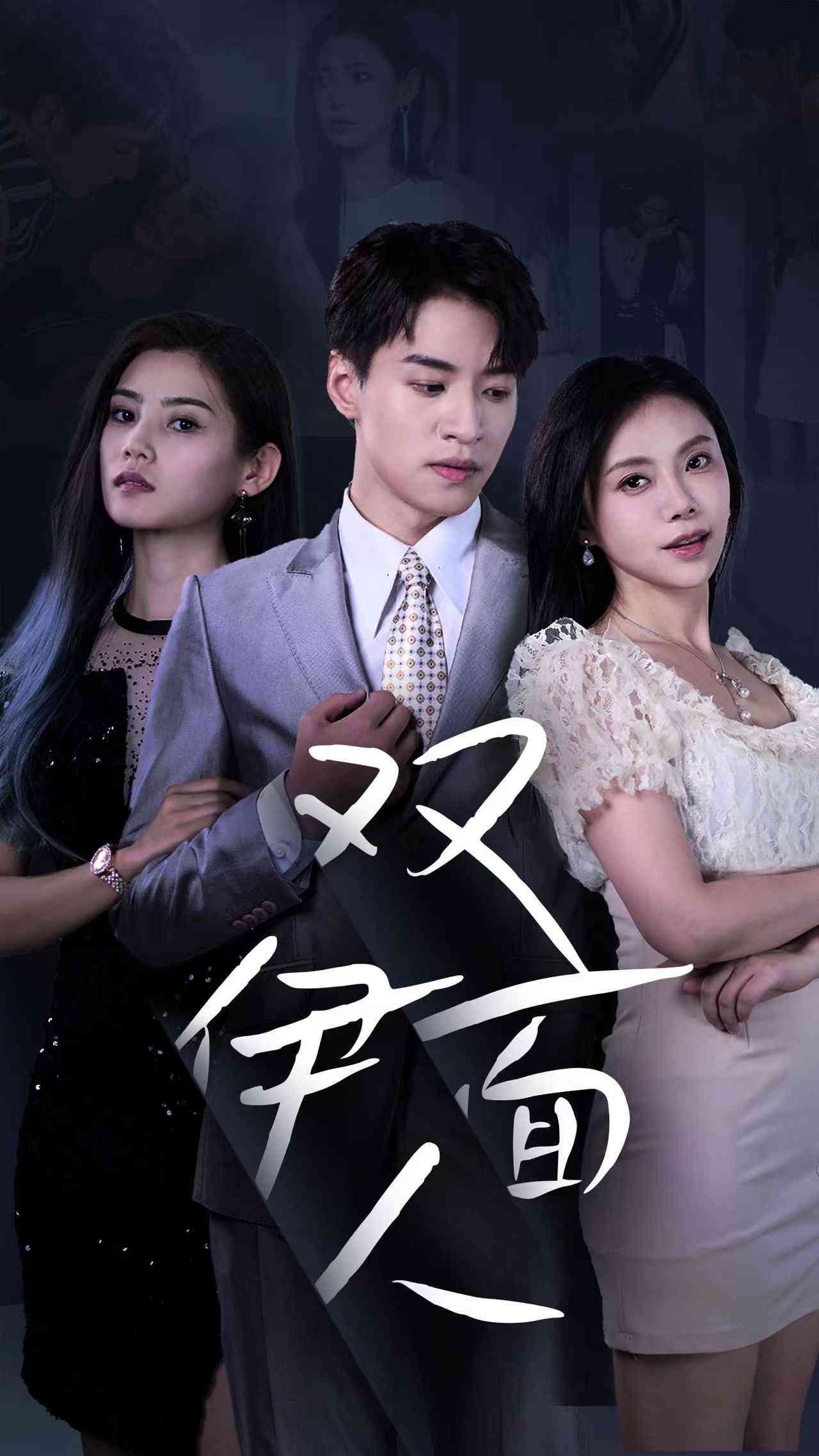 陈丽丽在家族斗争中，以无畏的勇气和智慧，面对重重挑战守护了家族的利益，最终赢得了男主角程锦风的爱情和信任，成为了程家的当家主母