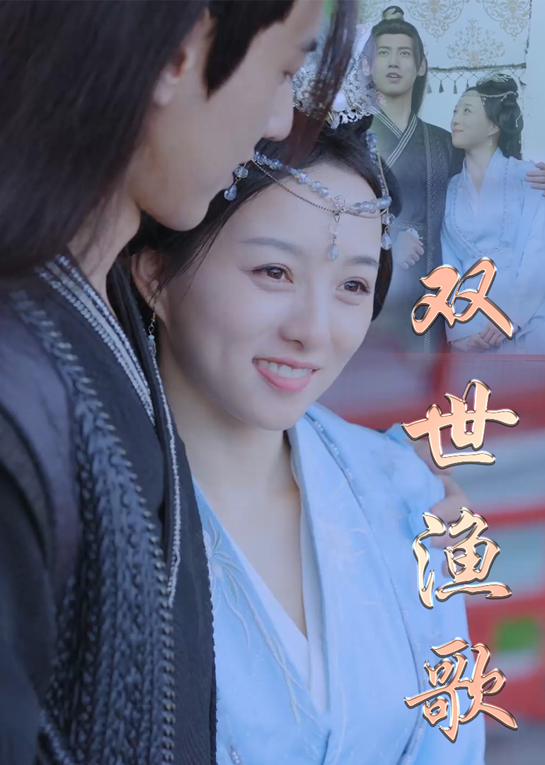 在那阴暗潮湿的地牢里，烛火摇曳，映照着二小姐苏念鱼那张苍白却坚毅的脸庞。她浑身伤痕，衣不蔽体，被粗重的铁链吊着，每一次呼吸都伴随着剧痛，但她的眼神中却燃烧着不灭的火焰——那是对命运不公的愤怒，也是对至亲背叛的绝望。